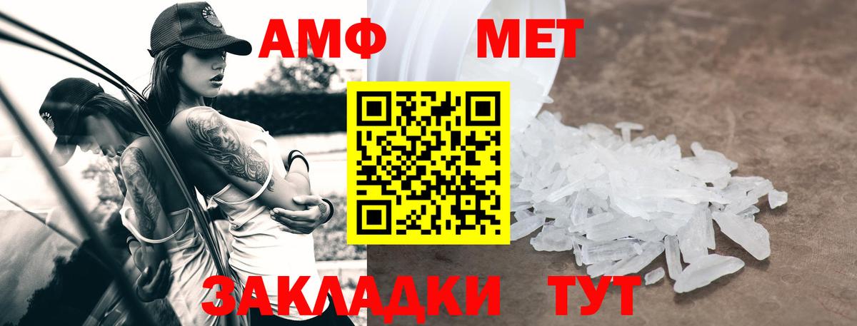 Рассказово  Amphetamine  Вход с VPN  Amphetamine 97% 