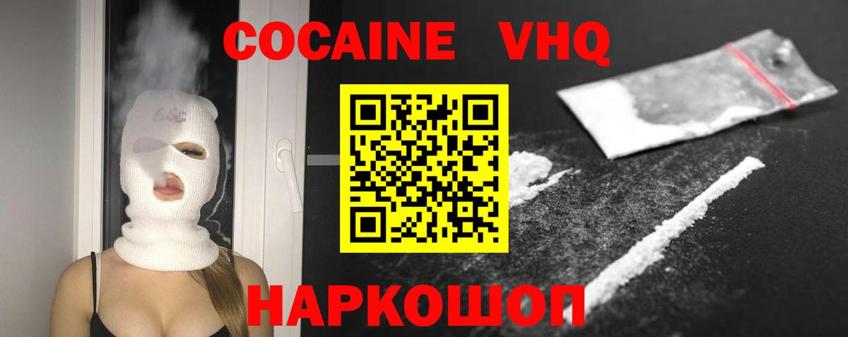 Кокаин Колумбийский Рассказово
