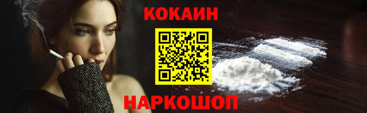 КОКАИН VHQ  Вход с VPN  Рассказово  COCAIN FishScale 