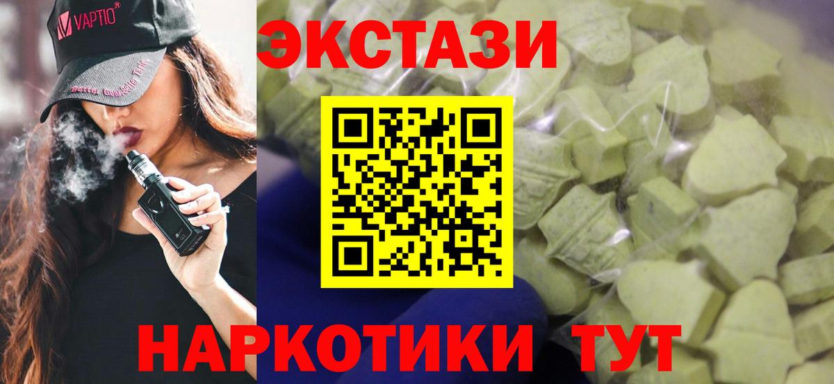 Рассказово  ЭКСТАЗИ 280мг  Вход с VPN  Ecstasy  Экстази Cube 