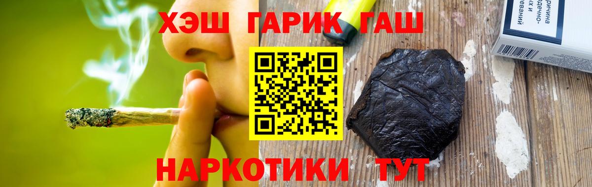ГАШ hashish  Вход с VPN  ГАШ гашик  Рассказово 
