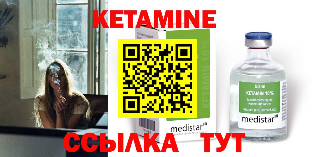 КЕТАМИН ketamine  Кетамин ketamine  Вход с VPN  Рассказово 
