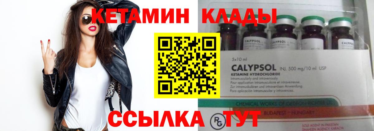 Кетамин VHQ Рассказово