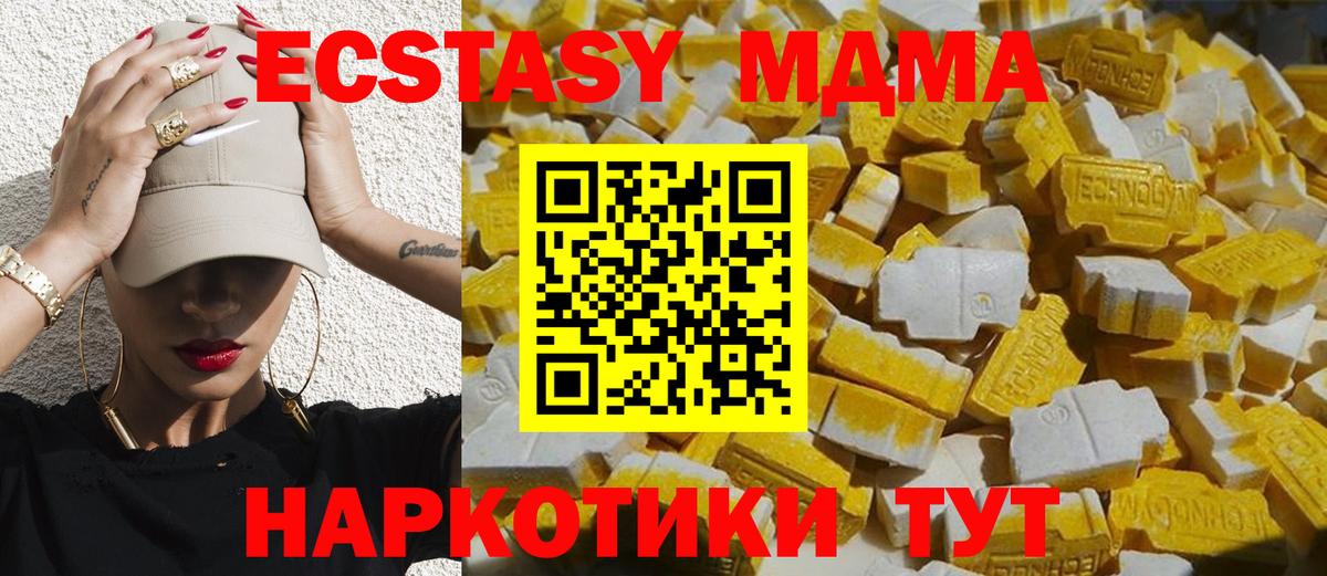 МДМА молли  MDMA молли  МДМА  Вход с VPN  Рассказово 