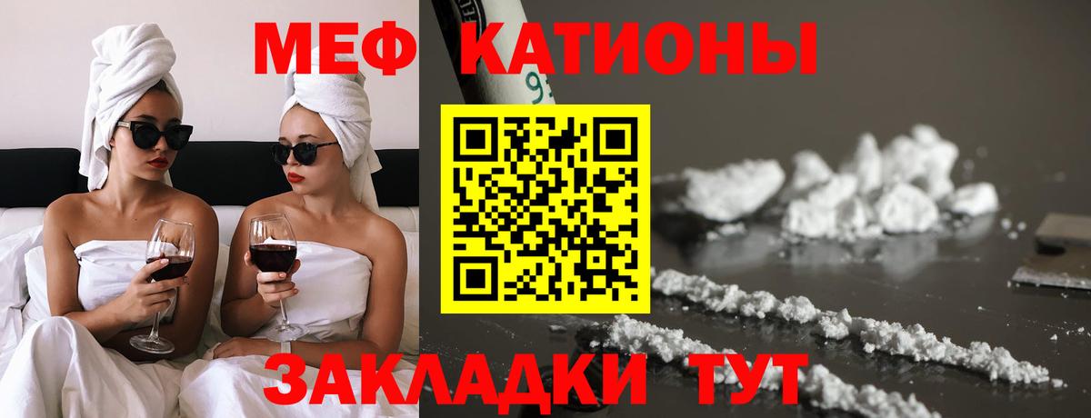 МЯУ-МЯУ кристаллы  Мефедрон  МЕФ  МЯУ-МЯУ мука  Рассказово  Вход с VPN 