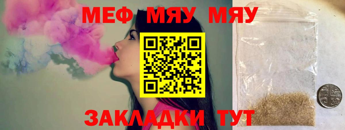 Меф мука Рассказово