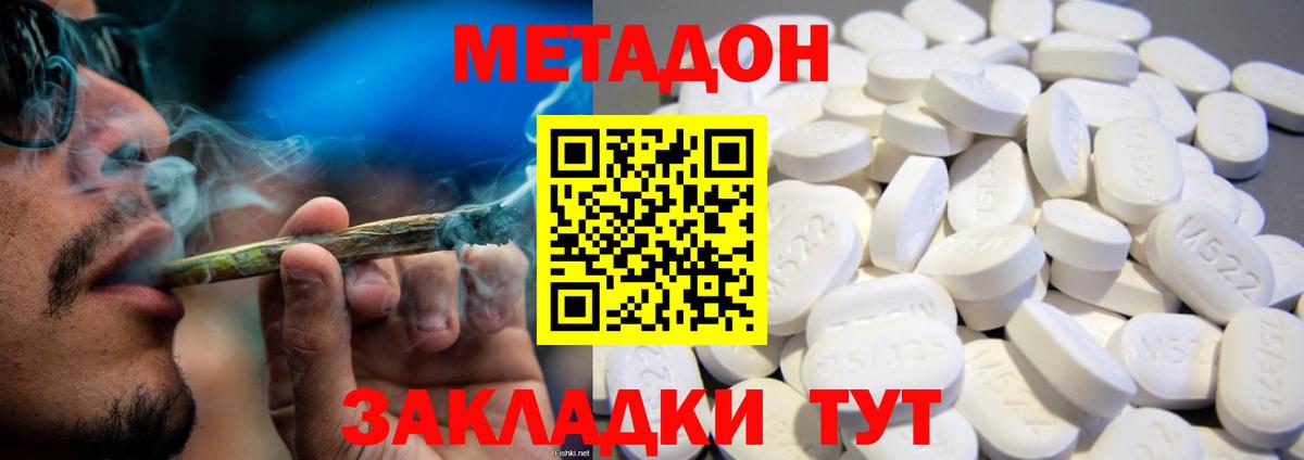 Рассказово  Метадон белоснежный  Метадон мёд  Вход с VPN 