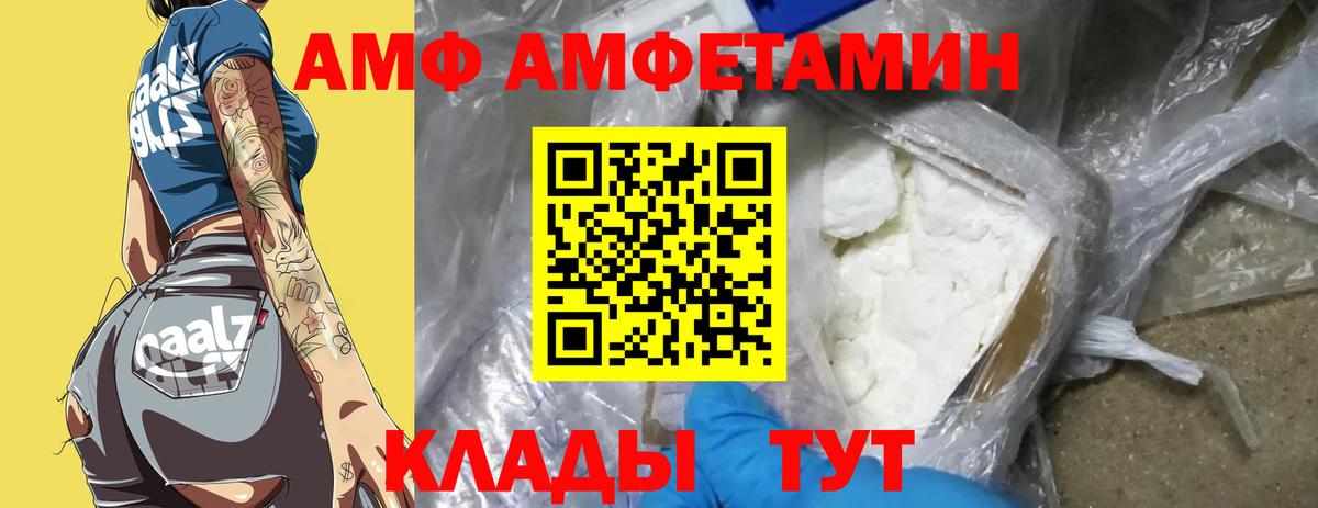 МЕТАМФЕТАМИН винт  Вход с VPN  Рассказово 