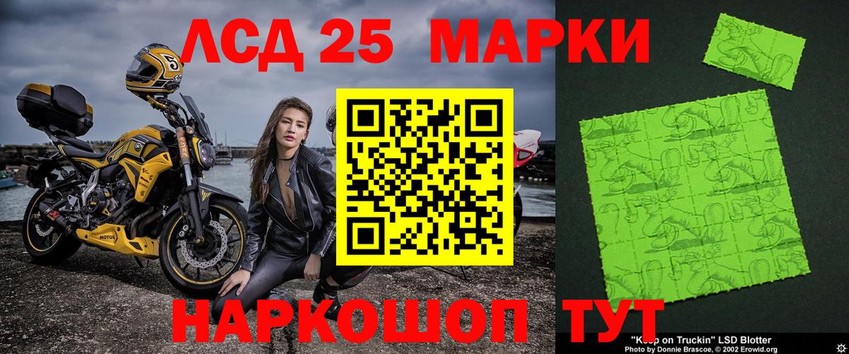 Марки N-bome  Марки 25I-NBOMe 1500мкг  Марки 25I-NBOMe 1500мкг  Вход с VPN  Рассказово 