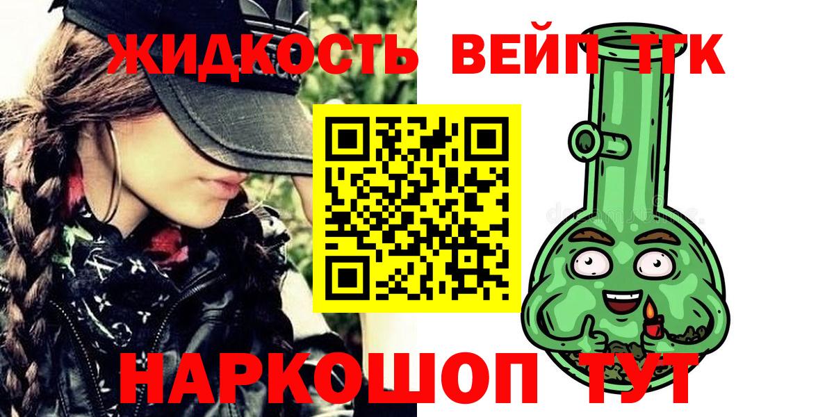 kraken онион  ТГК вейп  Рассказово  Вход с VPN  ТГК вейп с тгк 